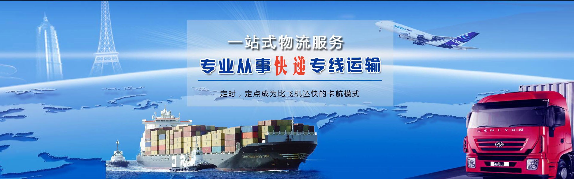 图们到罗马尼亚物流公司-图们至罗马尼亚物流专线-图们空运到罗马尼亚-优时通物流有限公司