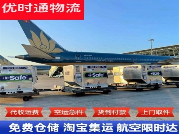 图们到罗马尼亚空运加急专线